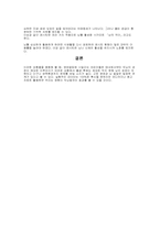 [교육심리] 영양과 뇌발달-4