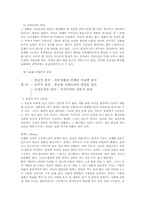 [교육심리] 불안에 관하여-6