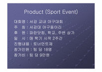 [스포츠마케팅] 야구대회의 활성화를 통한 야구반 발전방안 모색 -서강야구반-11