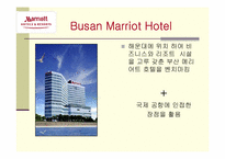 [호텔관광마케팅] `인천 하얏트 리젠시`마케팅 `Marriott Inchoen`의 마케팅전략 및 전술-4