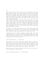 체험마케팅- 행동마케팅-2