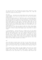 체험마케팅- 행동마케팅-12