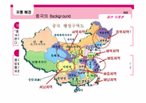 [패션유통론] 중국유통-2