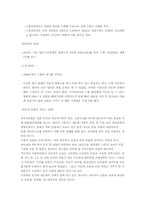 우리나라 자동차산업의 발전과정-5