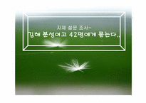 [광고기획서] 유한킴벌리 화이트 광고기획서-11