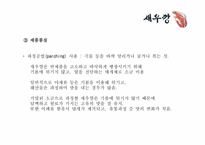 [마케팅] 농심새우깡 마케팅-10