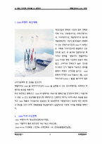 덴탈크리닉 2080치약 마케팅사례연구-6