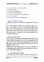 덴탈크리닉 2080치약 마케팅사례연구-7