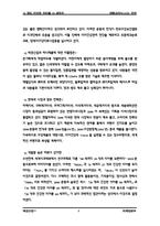덴탈크리닉 2080치약 마케팅사례연구-8