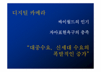 [광고기획서] 삼성케녹스 광고기획서-2