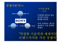 [광고기획서] 삼성케녹스 광고기획서-9