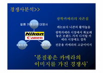 [광고기획서] 삼성케녹스 광고기획서-10