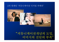[광고기획서] 삼성케녹스 광고기획서-19