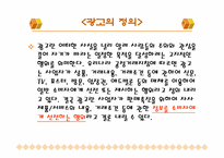 [광고성공사례] 히트친광고사례-2