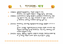 [광고성공사례] 히트친광고사례-5