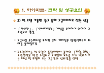 [광고성공사례] 히트친광고사례-8