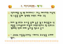 [광고성공사례] 히트친광고사례-10