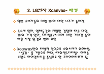 [광고성공사례] 히트친광고사례-12