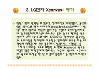 [광고성공사례] 히트친광고사례-15