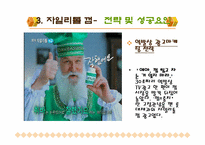 [광고성공사례] 히트친광고사례-17