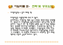 [광고성공사례] 히트친광고사례-18