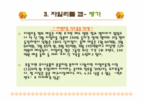 [광고성공사례] 히트친광고사례-19
