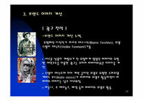패션 버버리그룹 경쟁우위와 경쟁전략-20
