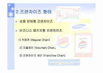 [마케팅] 국내 프랜차이즈기업 파리바게뜨 분석-6