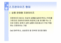 [마케팅] 국내 프랜차이즈기업 파리바게뜨 분석-7