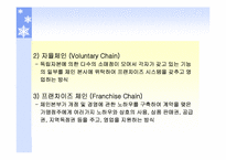 [마케팅] 국내 프랜차이즈기업 파리바게뜨 분석-9