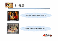 [마케팅전략피자헛 마케팅잔략-13