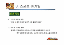 [마케팅전략피자헛 마케팅잔략-15