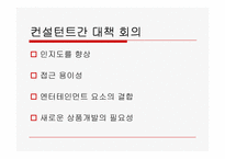 [스포츠마케팅] 사격 활성화 방안-4
