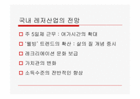 [스포츠마케팅] 사격 활성화 방안-6