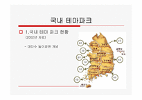 [스포츠마케팅] 사격 활성화 방안-8