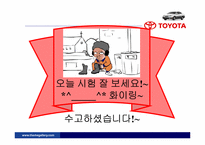 도요타 경영분석-15