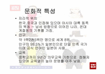 [패션마케팅] 일본 유니크로-2