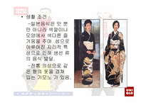 [패션마케팅] 일본 유니크로-3
