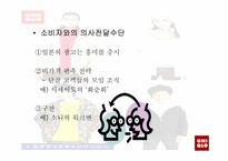[패션마케팅] 일본 유니크로-12