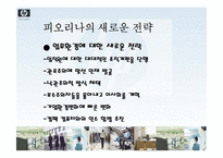 [다국적기업전략론] 컴퓨터업계의 다국적기업 `HP`-6