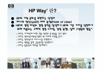 [다국적기업전략론] 컴퓨터업계의 다국적기업 `HP`-9