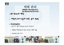 [다국적기업전략론] 컴퓨터업계의 다국적기업 `HP`-10