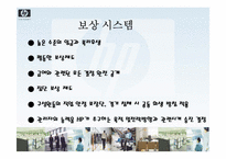 [다국적기업전략론] 컴퓨터업계의 다국적기업 `HP`-16
