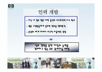 [다국적기업전략론] 컴퓨터업계의 다국적기업 `HP`-17