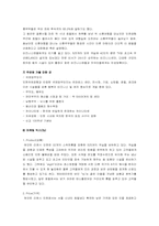 [호텔관광] 인천 리젠시 하얏트호텔 분석-4