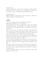 [호텔관광] 인천 리젠시 하얏트호텔 분석-7