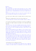 [호텔관광] 인천 리젠시 하얏트호텔 분석-10