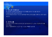 [경영전략] KTX 현황과 발전방향 모색-20