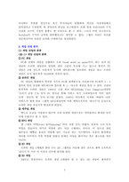 [인터넷게임기업] 인터넷게임 `webzen`웹젠 기업분석-3
