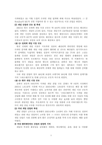 [인터넷게임기업] 인터넷게임 `webzen`웹젠 기업분석-4
